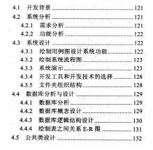 干货来袭！20例JavaWeb项目开发精粹；（内含源码）