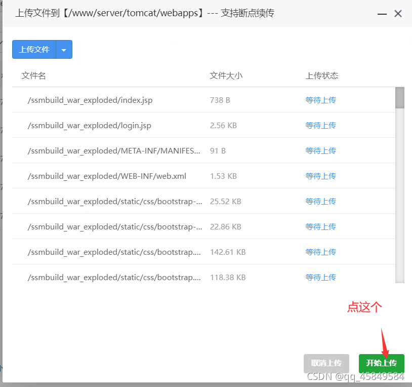 watermark,type_ZHJvaWRzYW5zZmFsbGJhY2s,shadow_50,text_Q1NETiBAcXFfNDU4NDk1ODQ=,size_20,color_FFFFFF,t_70,g_se,x_16