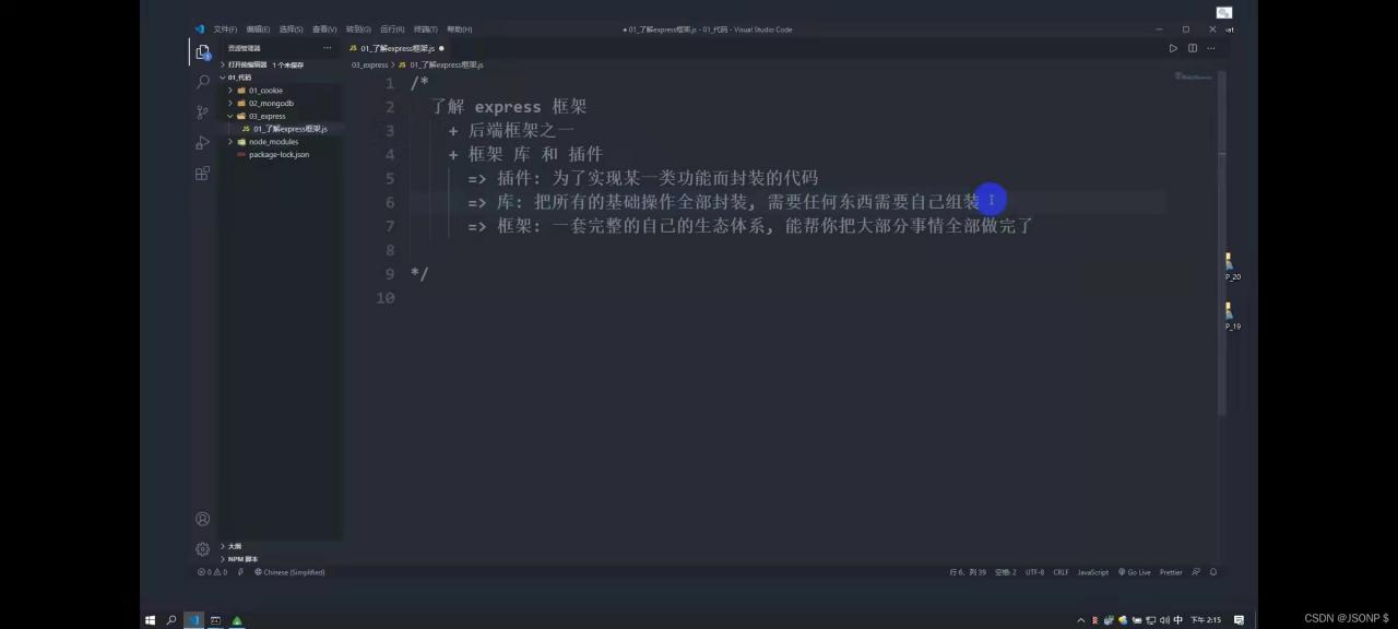 watermark,type_d3F5LXplbmhlaQ,shadow_50,text_Q1NETiBASlNPTlDvvIQ=,size_20,color_FFFFFF,t_70,g_se,x_16
