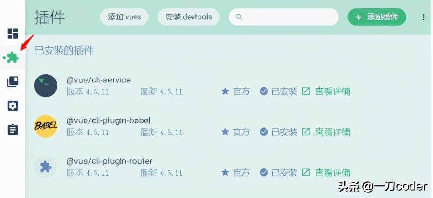 web前端：vue-cli3后图形化UI界面创建项目深度剖析