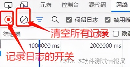Web端测试——F12的代码调试与抓包