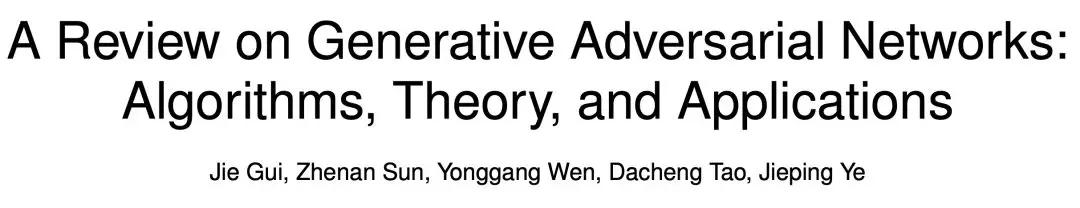 史上最全GAN综述2020版：算法、理论及应用