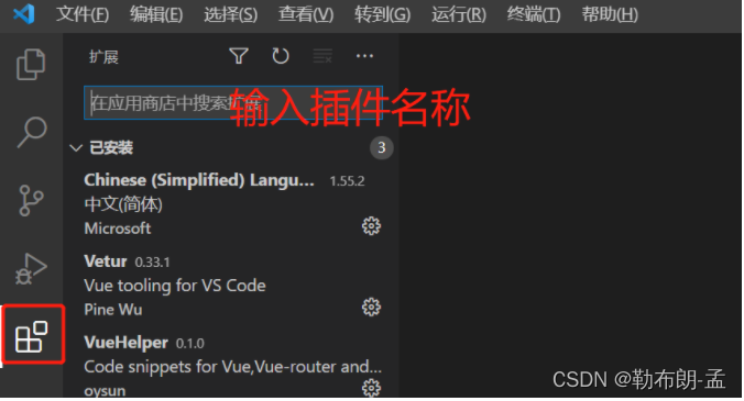 选择左下角插件图标