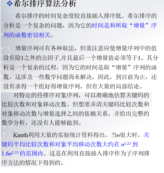 算法分析.PNG