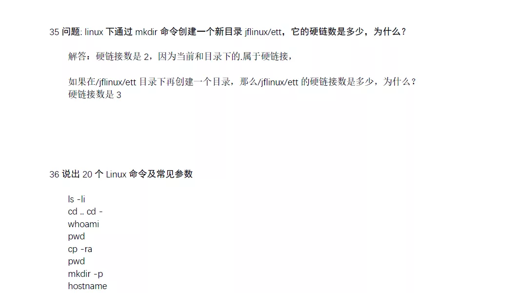 腾讯T4梳理的必备笔记：Linux必掌握的108个核心技能点