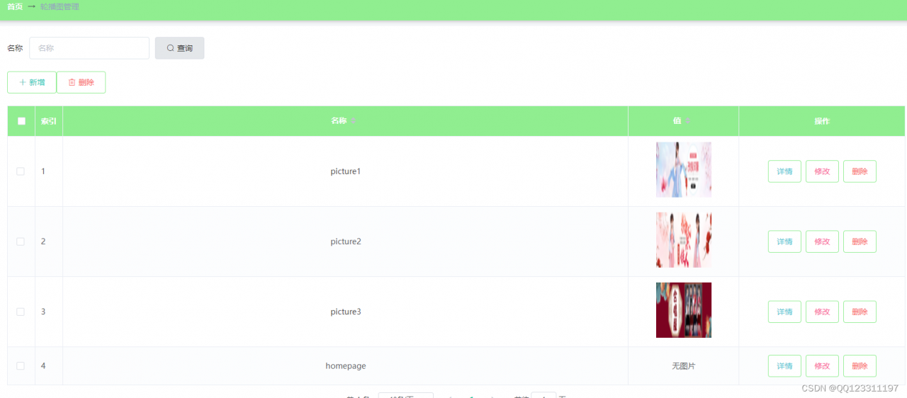 请添加图片描述