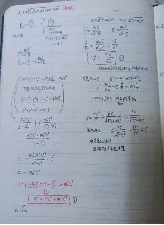 力学