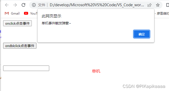 [外链图片转存失败,源站可能有防盗链机制,建议将图片保存下来直接上传(img-ZGxhj5jV-1648142528458)(C:\Users994\Desktop\Java Script.assets\image-20220322225709915.png)]