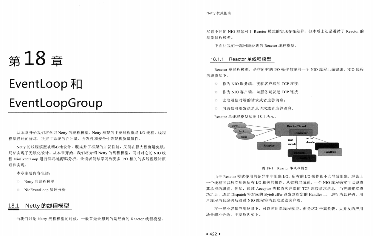 阿里巴巴Netty到底有多牛逼？从基础底层诠释到源码、系统架构