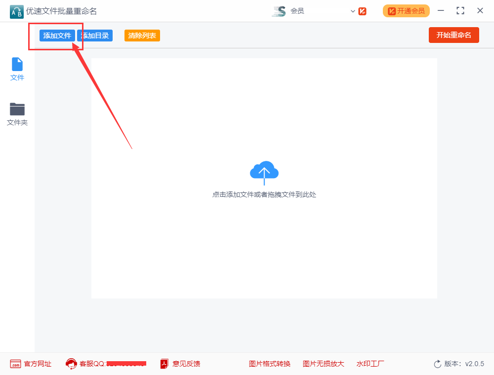 如何快速在文件名前加编号？