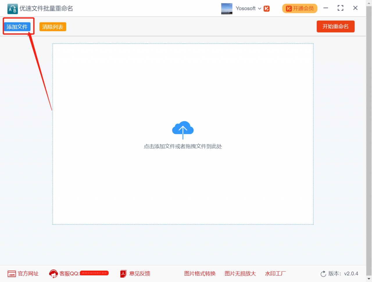 如何按顺序批量重命名文件？