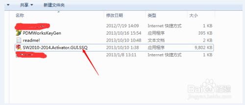 如何快速激活solidworks2014？