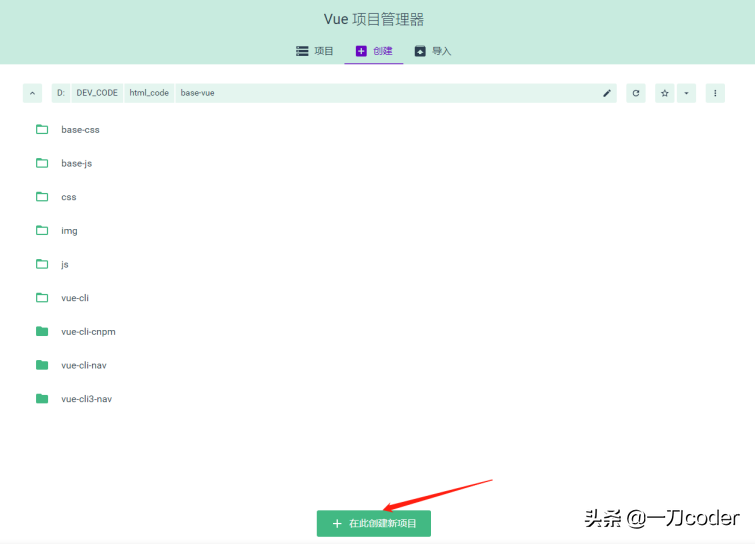web前端：vue-cli3后图形化UI界面创建项目深度剖析