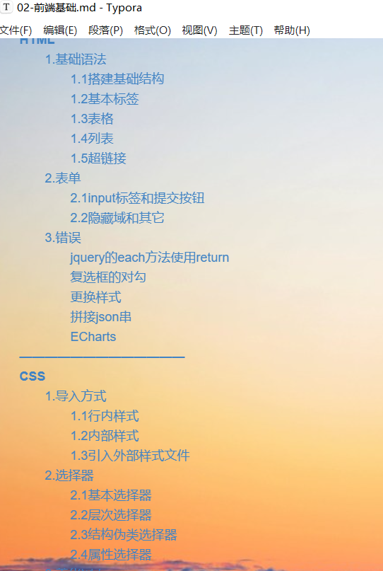 前端