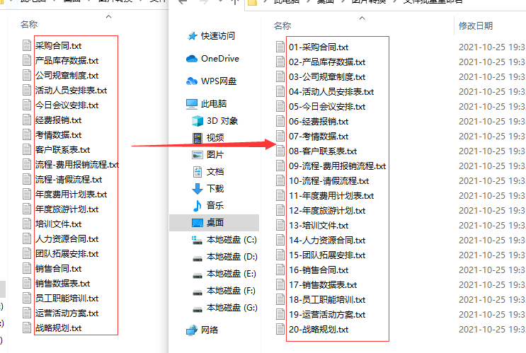 如何快速在文件名前加编号？