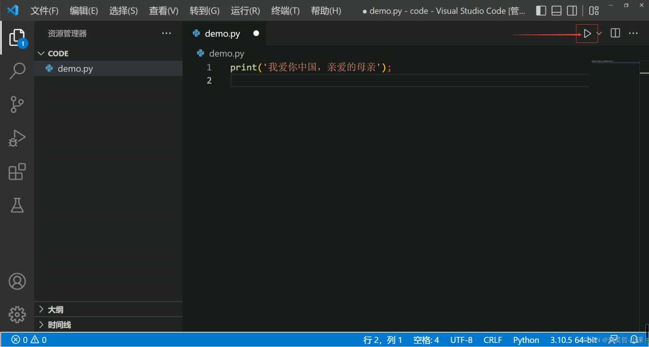 vscode 运行 python 代码