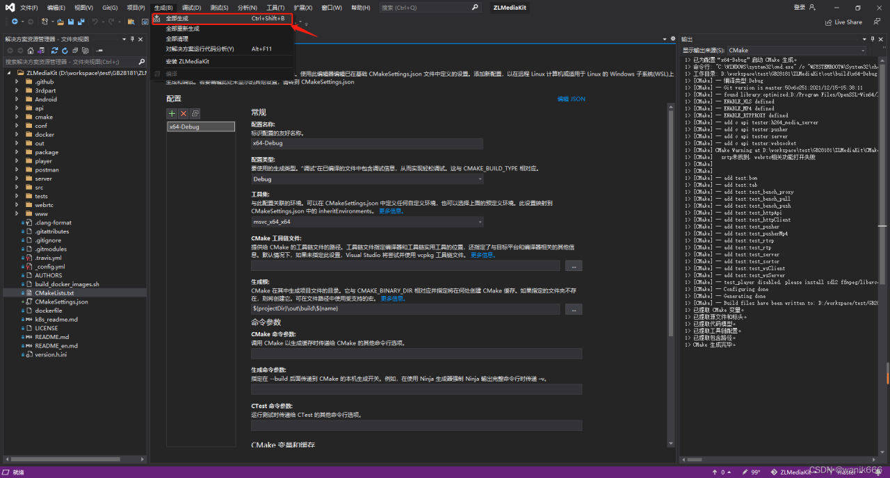 打包生成可执行文件