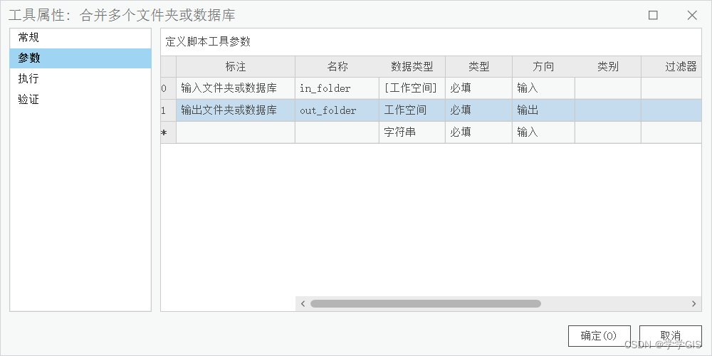 Arcgis pro 13 