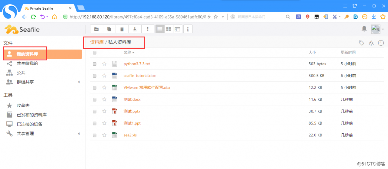seafile7.0.3组合onlyoffice
