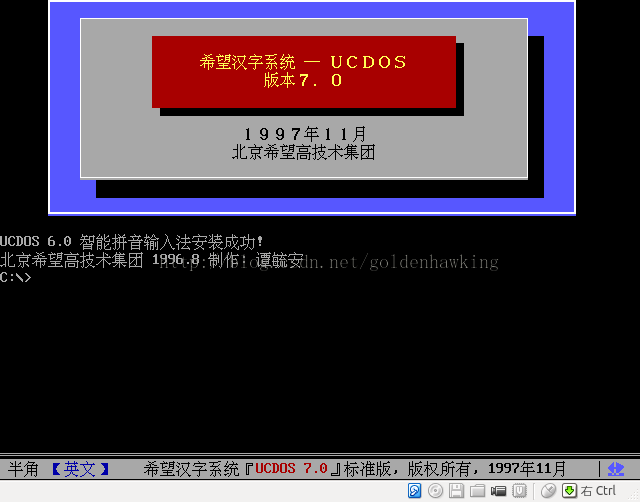 抗衡微软，UCDOS失策了，金山系软件完胜，不是WPS