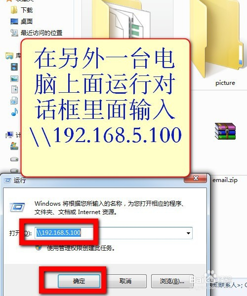 Win7/Win10如何设置局域网文件共享（2018图解）