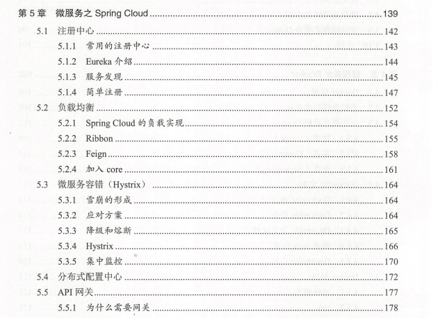 这可能是2020年把微服务讲的最全了：SpringBoot+Cloud+Docker