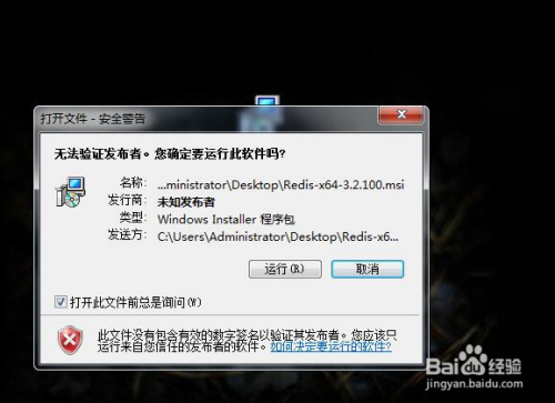 windows下安装和启动redis服务