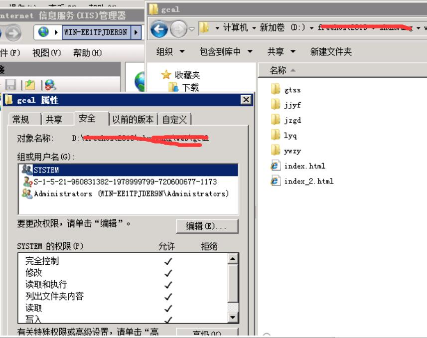 有问题的目录权限