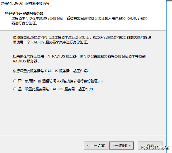 Windows Server 2016 路由和远程访问