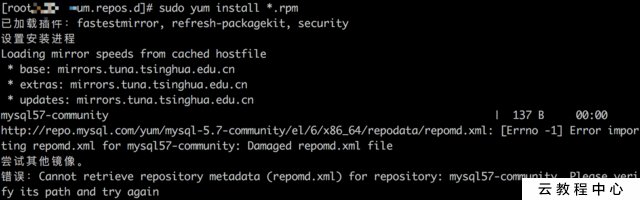 关于yum Error: Cannot retrieve repository metadata (repomd.xml) for repository:xxxxxx.