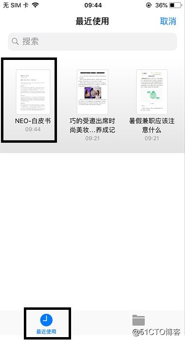 iPhone手机如何将PDF文件转化成图片