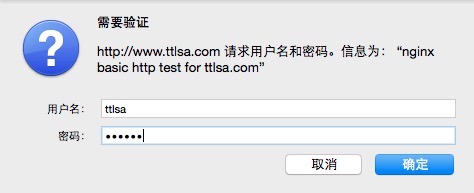 nginx用户认证配置( Basic HTTP authentication) Apache