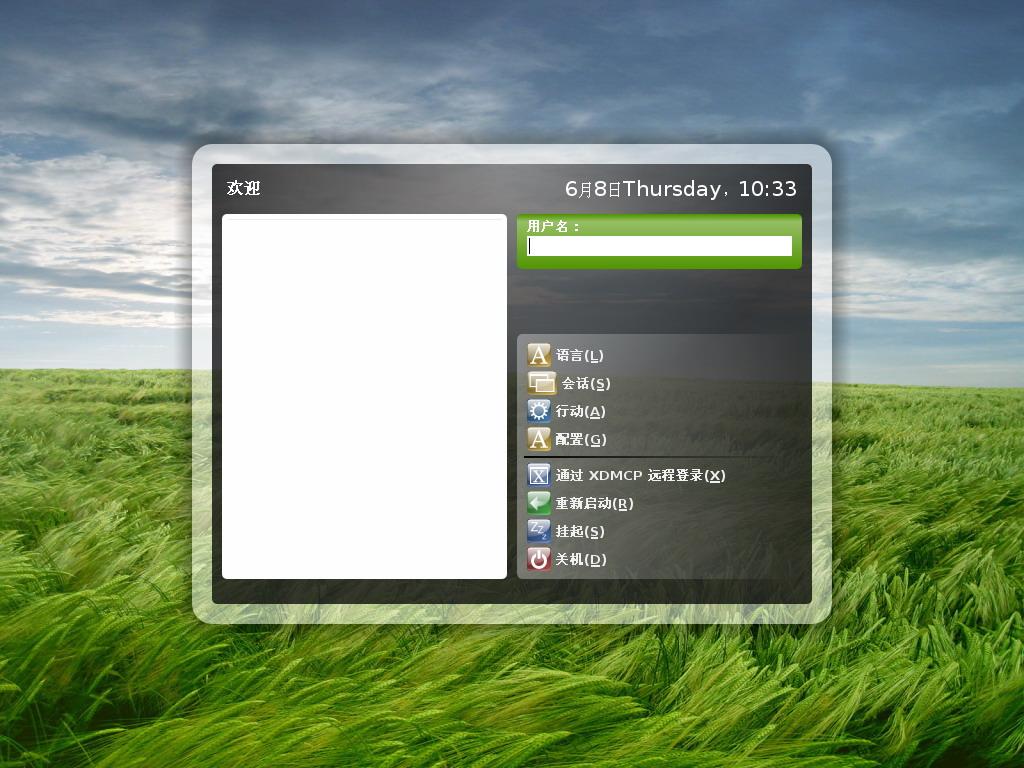 Relax 2.0 Beta Login