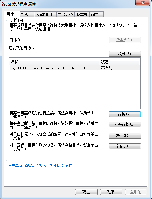 第17章 使用iSCSI服务部署网络存储。第17章 使用iSCSI服务部署网络存储。