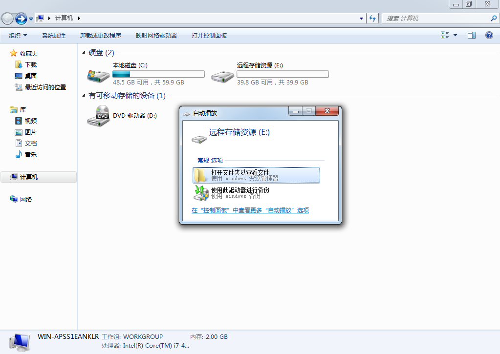 第17章 使用iSCSI服务部署网络存储。第17章 使用iSCSI服务部署网络存储。